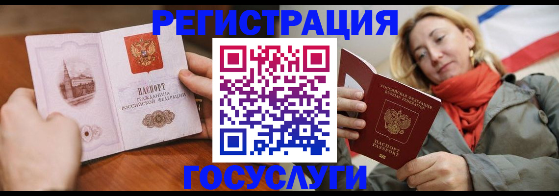 временная регистрация для всех в Гагарине