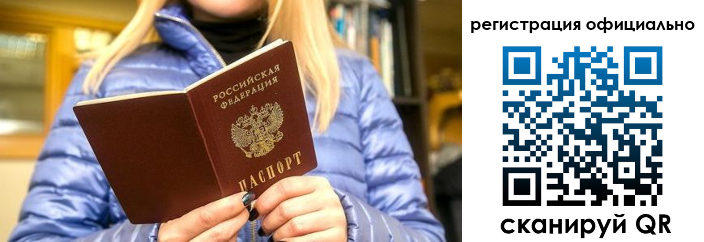временная регистрация надежно в Гагарине