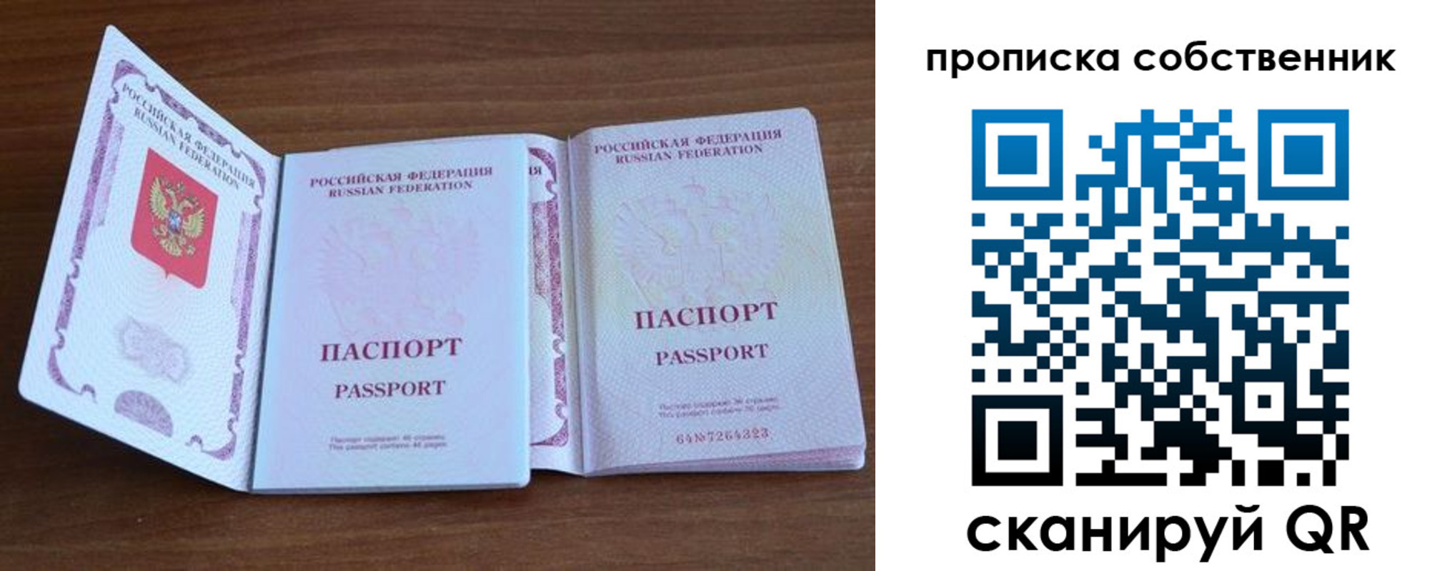 регистрация в Гагарине