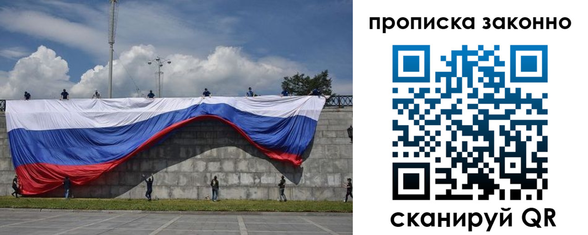 прописка для кредита в Гагарине