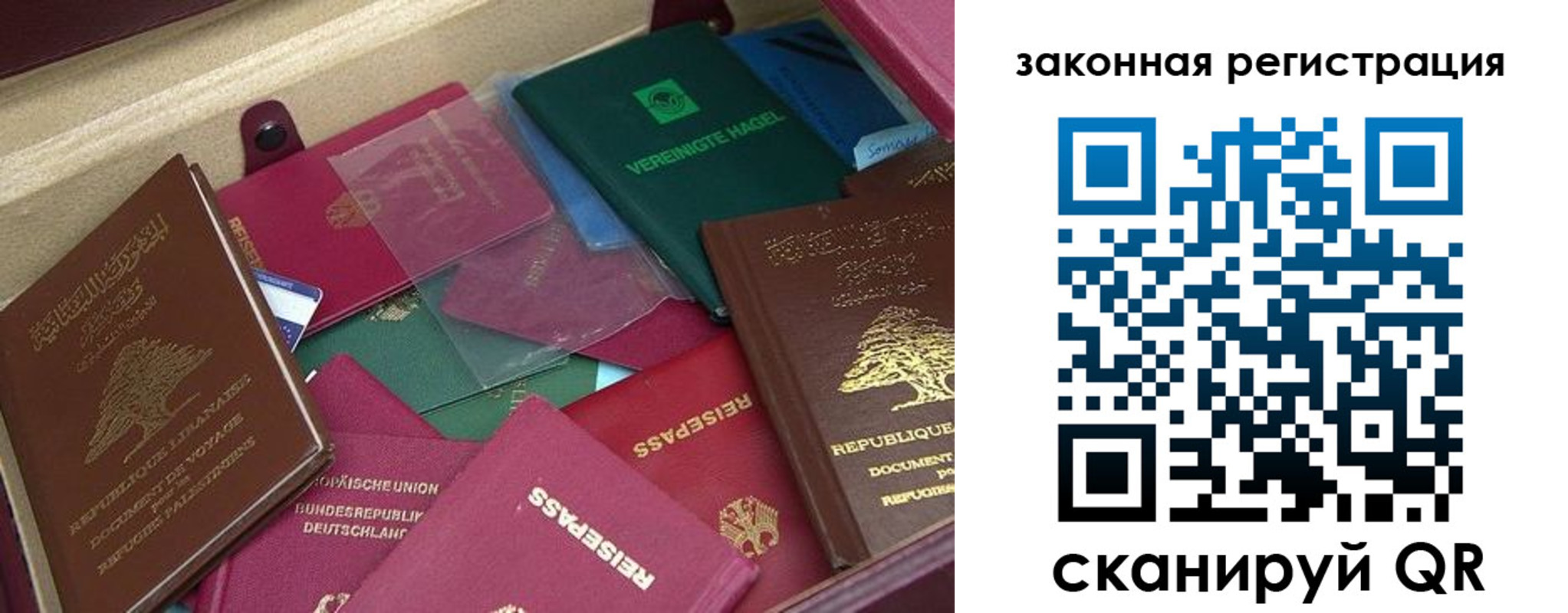 купить прописку в Гагарине