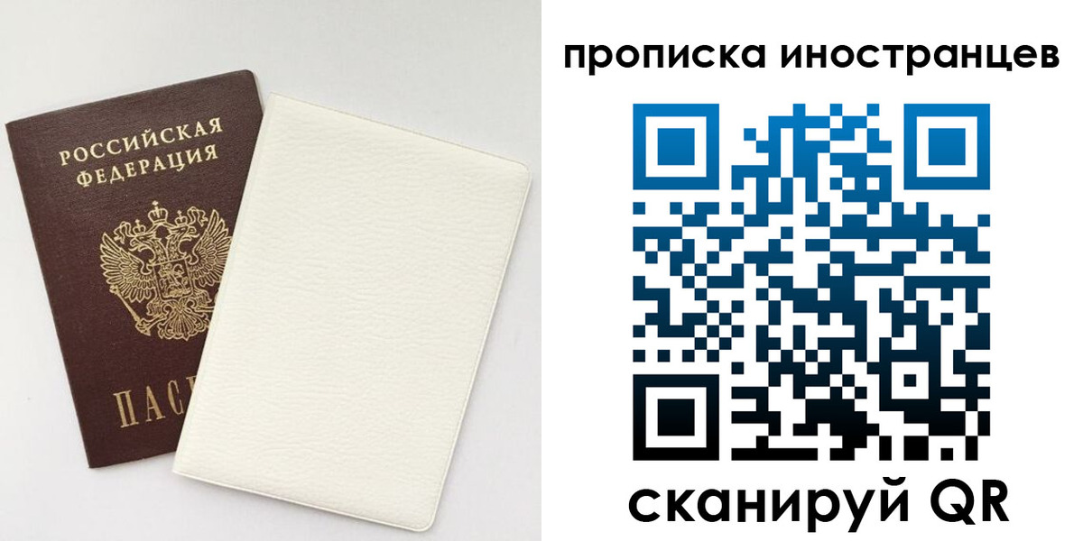 прописка регистрация в Гагарине