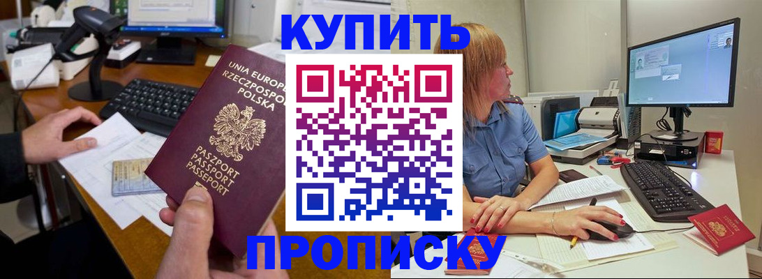 прописка штамп в Гагарине