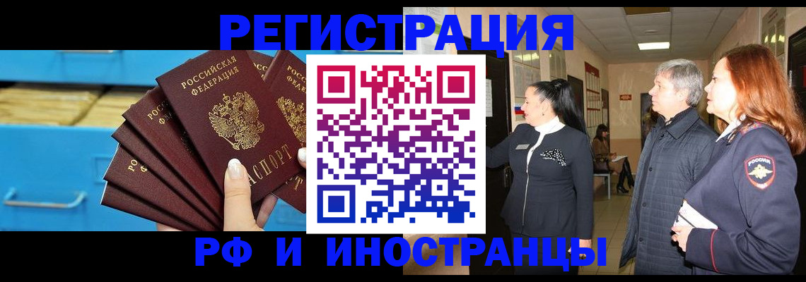 прописка в Гагарине