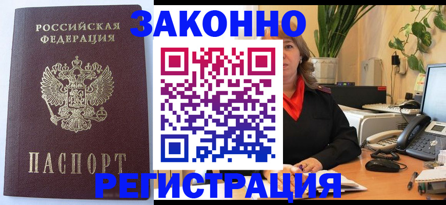 временная прописка в Гагарине