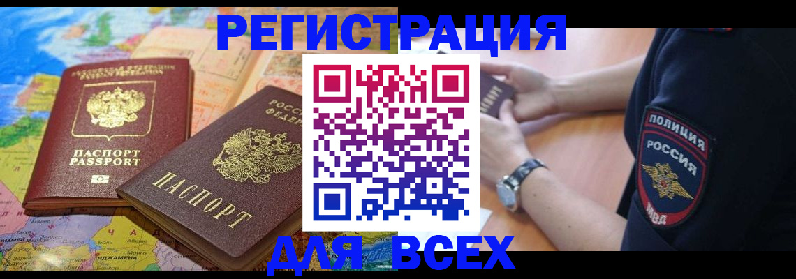 временная прописка в Гагарине