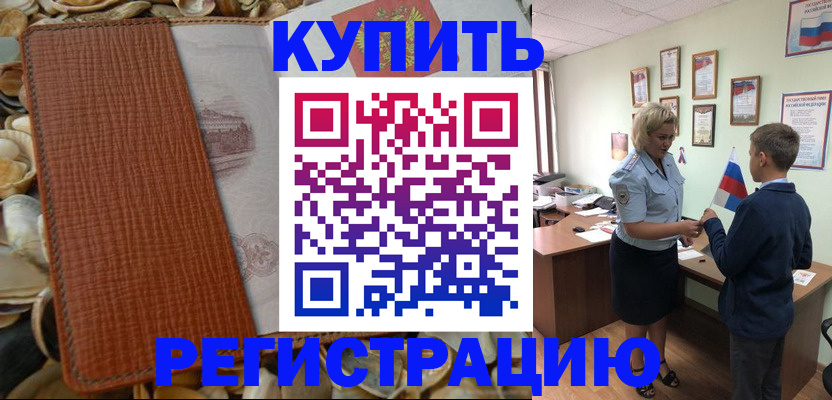 прописка для кредита в Гагарине