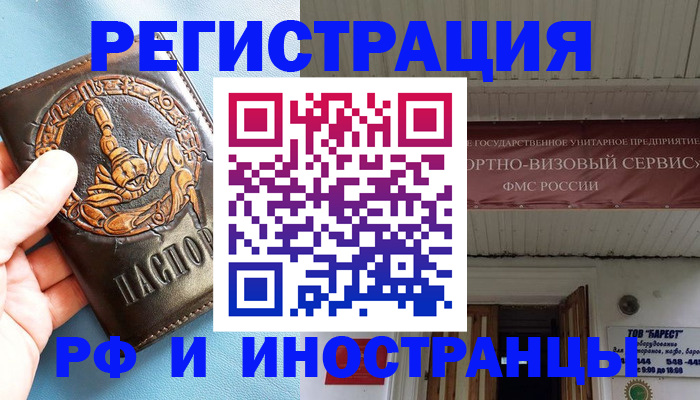 прописка поиск в Гагарине