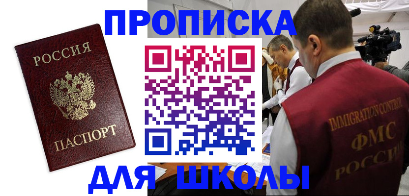 прописка от собственника в Гагарине