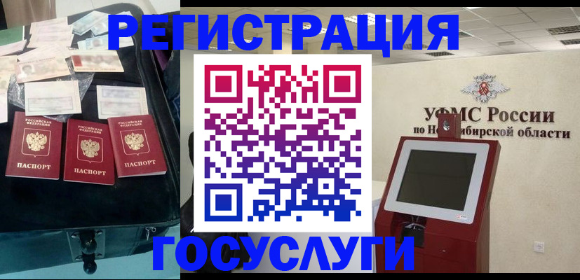 прописка регистрация в Гагарине