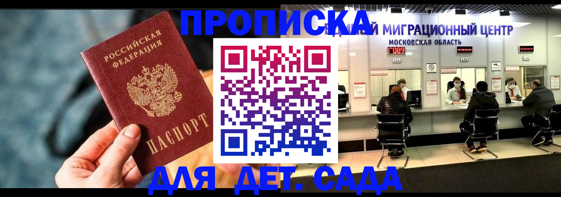 прописка для военкомата в Гагарине