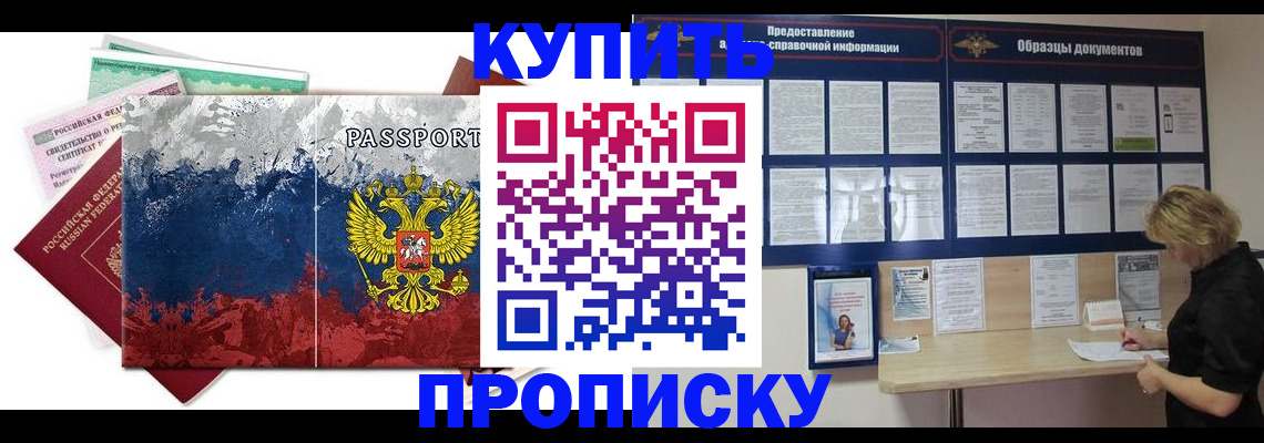 прописка в квартире в Гагарине