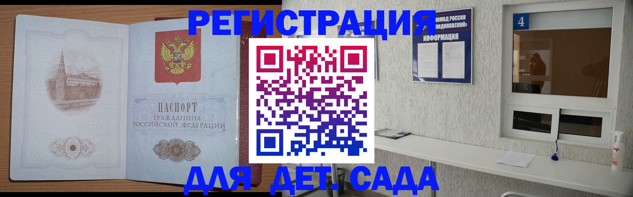 прописка от собственника в Гагарине